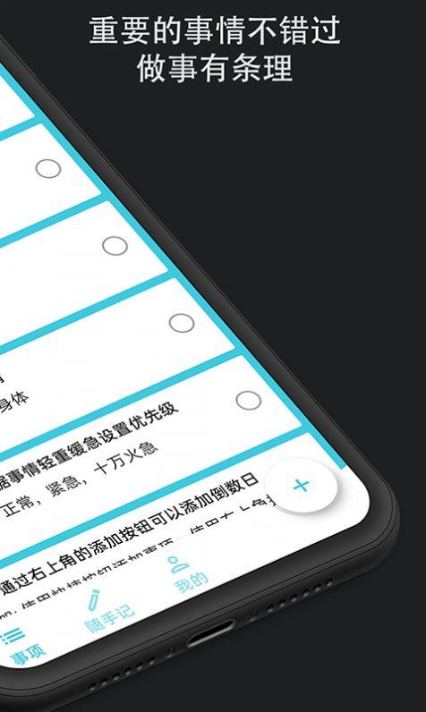 滴答时间轴app手机版