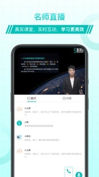 斯尔教育官方app图2