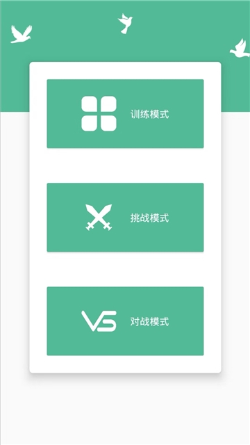 注意力训练app