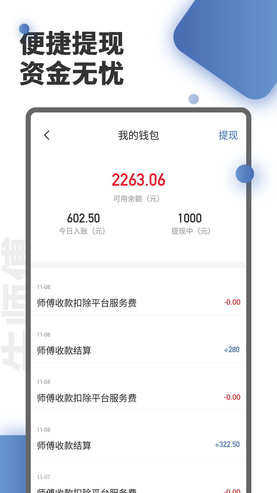 牛师傅app最新版图3