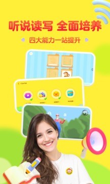 成长兔英语app最新版图1