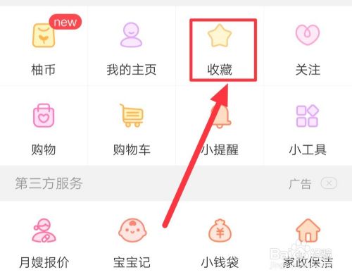 美柚app清除历史数据的操作步骤