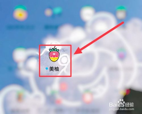 美柚app清除历史数据的操作步骤