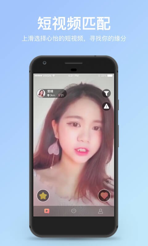 Vivi app正式版图3