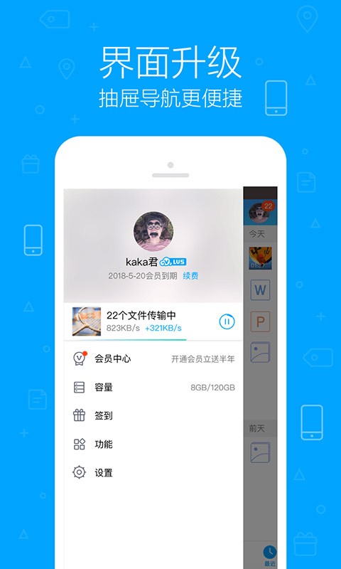 119网盘app免费版图4