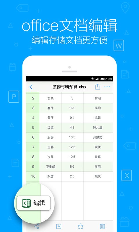 119网盘app免费版图2