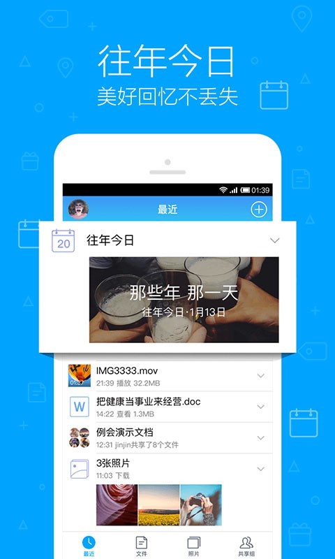 119网盘app免费版图1