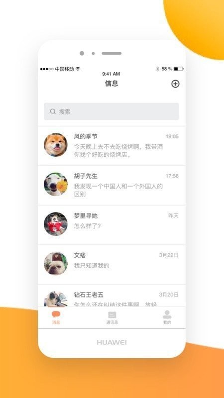 亿信app安卓版图1