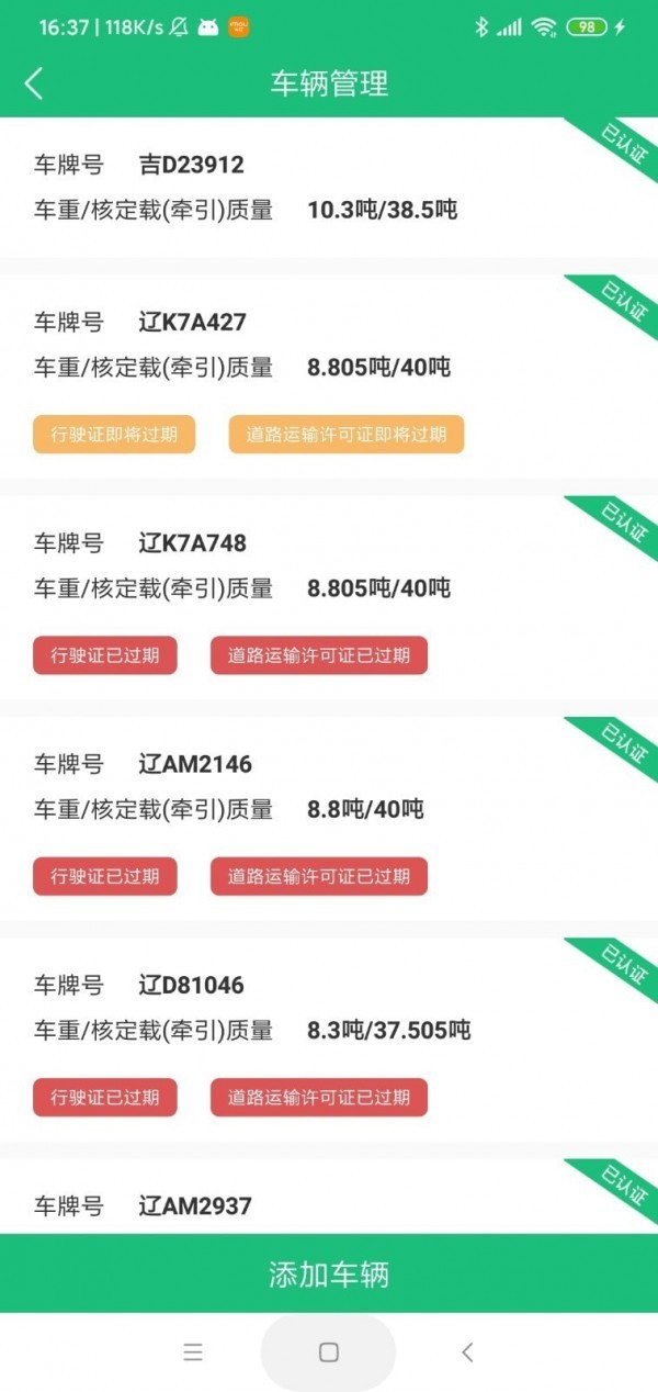 货通达app手机版图4