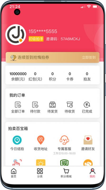 竞趣优选app最新版