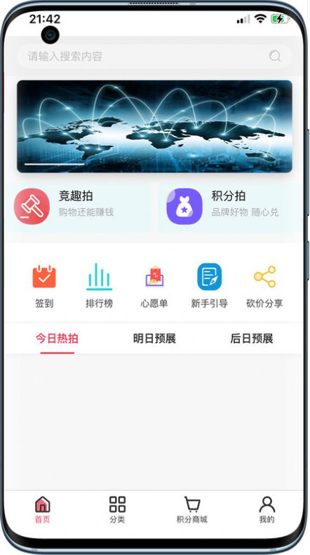 竞趣优选app最新版