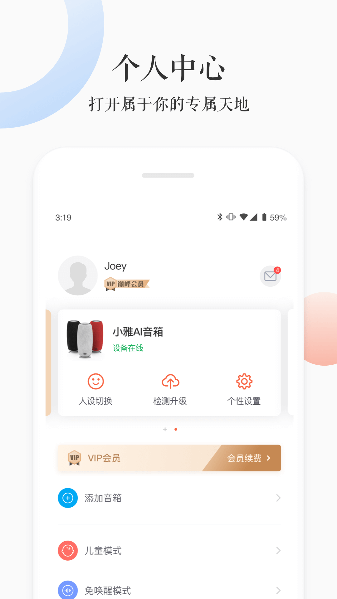 小雅app最新版本