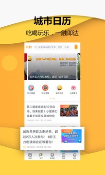 大连晚报app手机版图3