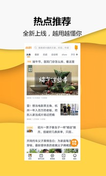 大连晚报app手机版图2