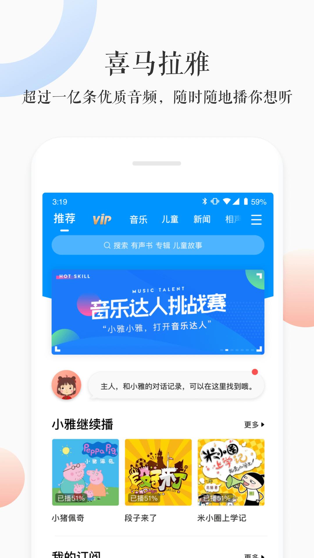 小雅app最新版本图4