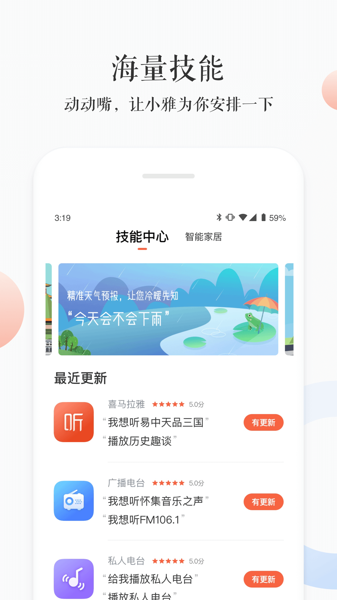 小雅app最新版本图3