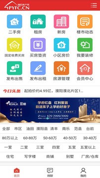 濮阳房产网官网app图1