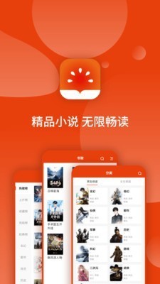 七喵番茄小说app旧版图3