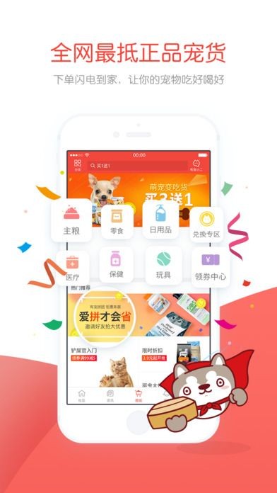 有宠app最新版图2