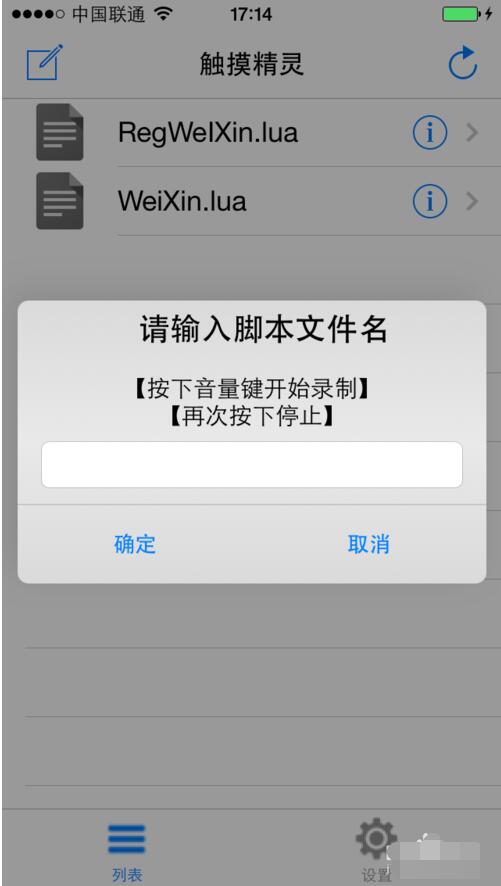 触摸精灵app免费下载