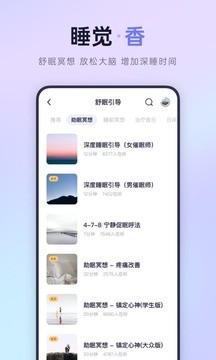 小睡眠app历史版图3