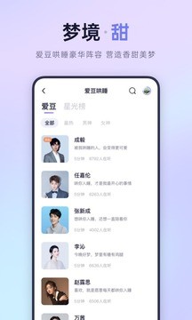 小睡眠app历史版图2