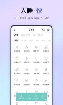 小睡眠app历史版图1