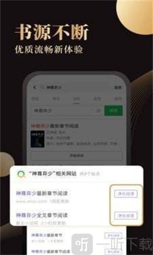 休尚小说app完整版图3