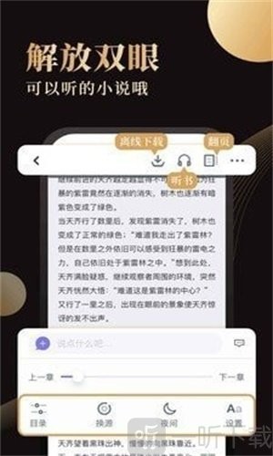 休尚小说app完整版图1