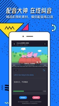 交流电app手机版图2