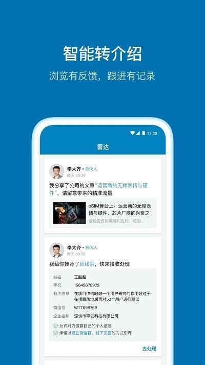 加推app安卓版图2