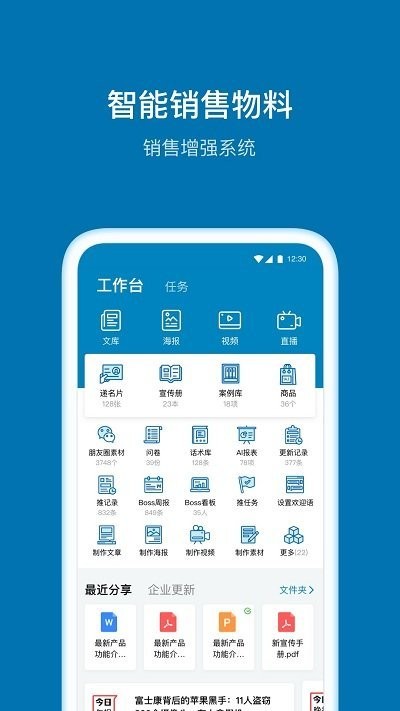 加推app安卓版图1