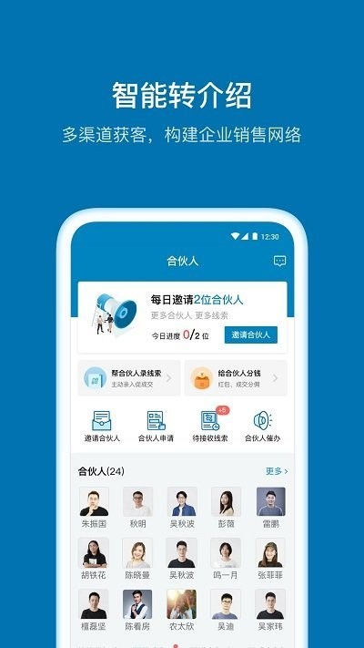 加推app安卓版图3