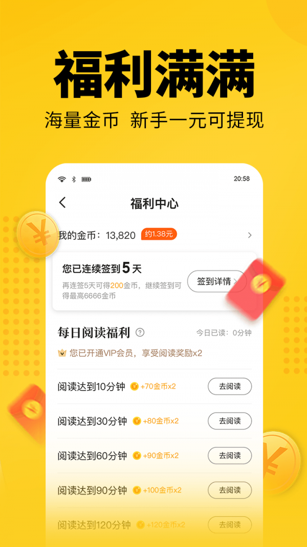 奇优小说app安卓版图5