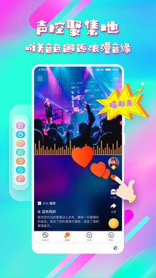 变声专家app钻石版图4