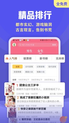 猫扑小说app最新版图1