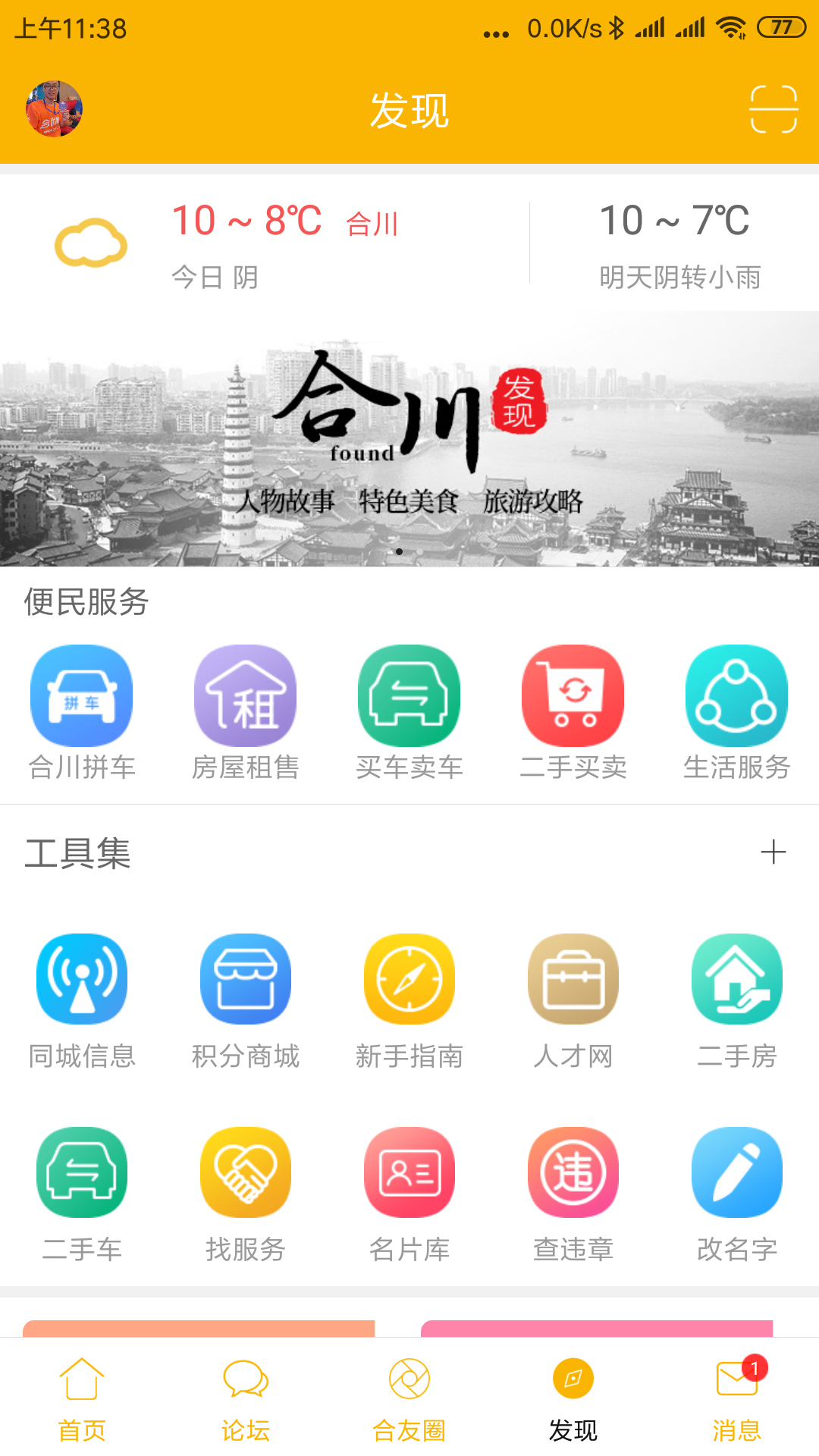 合优网app最新版