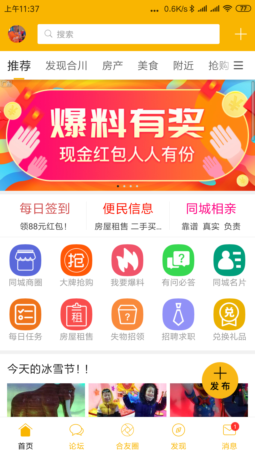 合优网app最新版