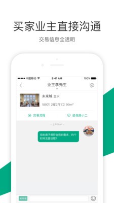 真二网app最新版图1