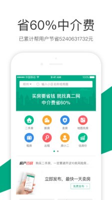 真二网app最新版图4