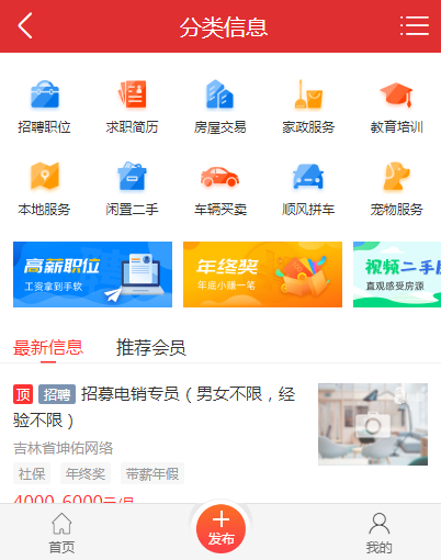 白城之窗app手机版图1