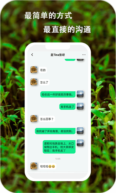 平信app最新版