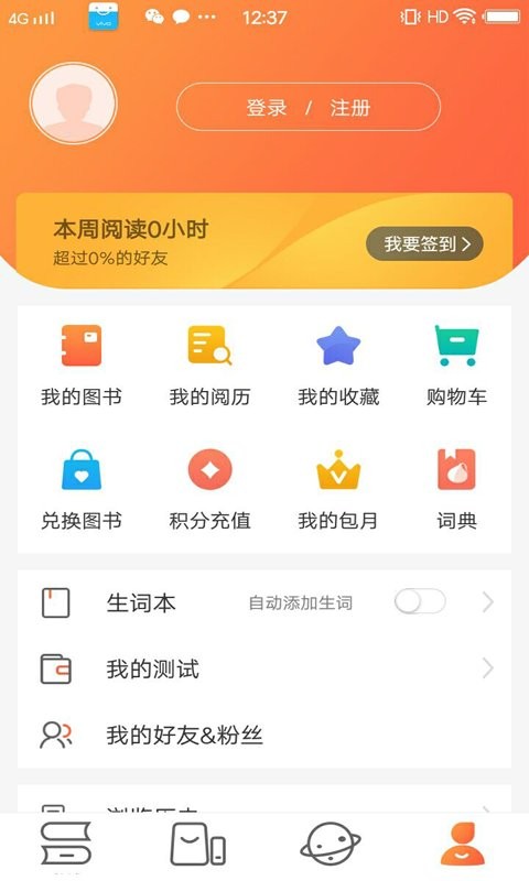 清风天气App图1