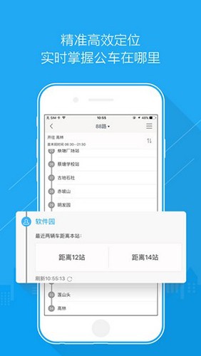 兜兜公交app实时查询图4