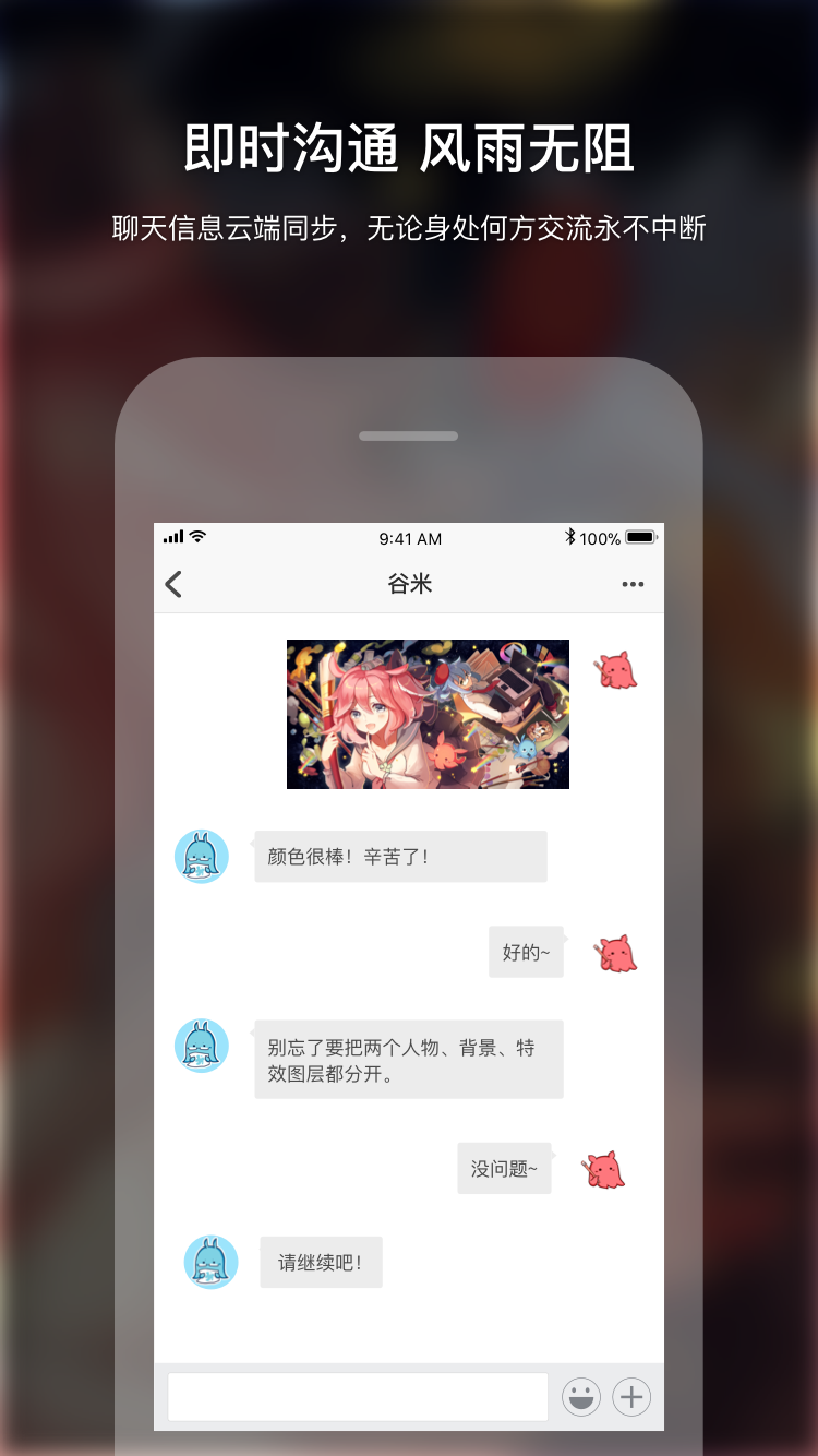 米画师App图1