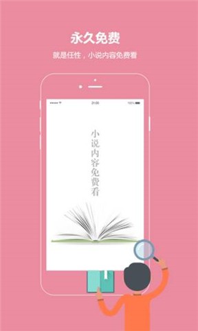 三江阁app手机客户端图2