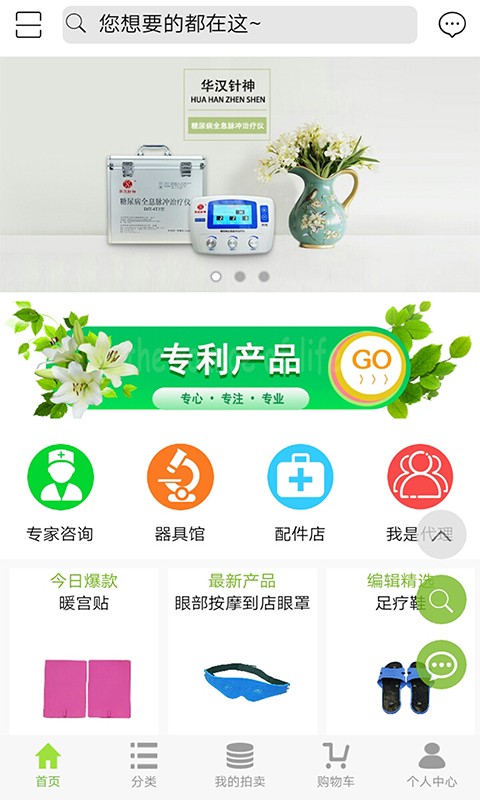 华汉针神app免费版图1