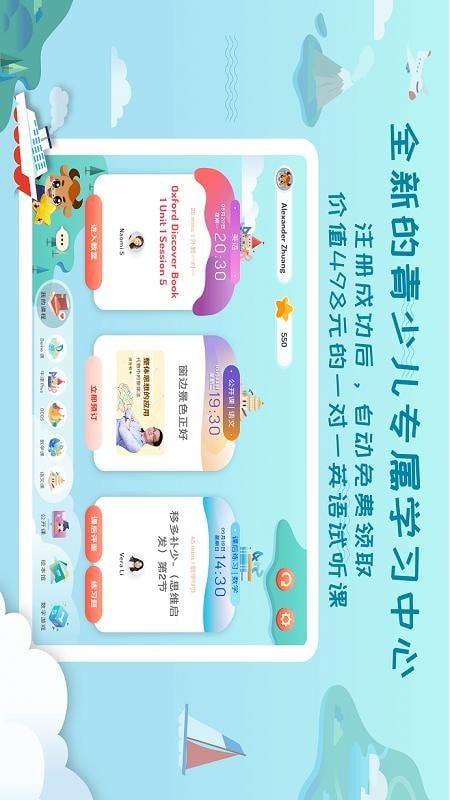 平安好学app最新版