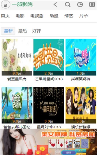 一部影院app最新版图2