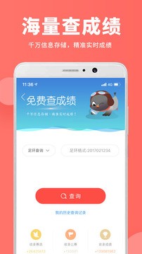 搜鸽网app最新版图1